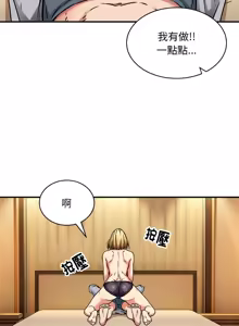 Page 436 of 新都市外送员  |  新都市外卖员  |  新都市外送員  |  新都市外賣員 1-50 END - preview thumbnail