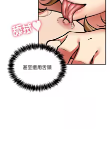 Page 440 of 新都市外送员  |  新都市外卖员  |  新都市外送員  |  新都市外賣員 1-50 END - preview thumbnail