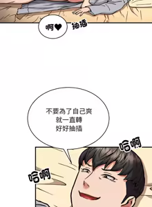 Page 445 of 新都市外送员  |  新都市外卖员  |  新都市外送員  |  新都市外賣員 1-50 END - preview thumbnail