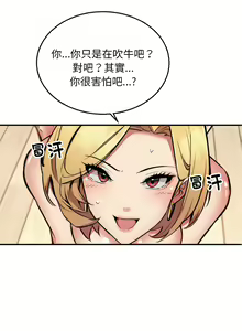 Page 45 of 新都市外送员  |  新都市外卖员  |  新都市外送員  |  新都市外賣員 1-50 END - preview thumbnail