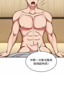 Page 451 of 新都市外送员  |  新都市外卖员  |  新都市外送員  |  新都市外賣員 1-50 END - preview thumbnail