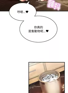 Page 453 of 新都市外送员  |  新都市外卖员  |  新都市外送員  |  新都市外賣員 1-50 END - preview thumbnail