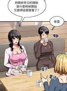 Page 456 of 新都市外送员  |  新都市外卖员  |  新都市外送員  |  新都市外賣員 1-50 END - preview thumbnail