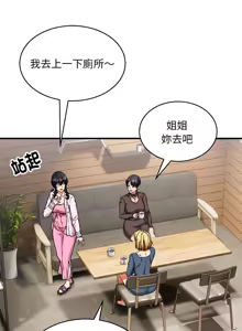 Page 457 of 新都市外送员  |  新都市外卖员  |  新都市外送員  |  新都市外賣員 1-50 END - preview thumbnail