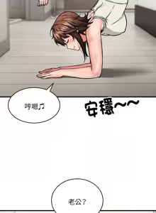 Page 459 of 新都市外送员  |  新都市外卖员  |  新都市外送員  |  新都市外賣員 1-50 END - preview thumbnail