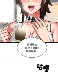 Page 461 of 新都市外送员  |  新都市外卖员  |  新都市外送員  |  新都市外賣員 1-50 END - preview thumbnail