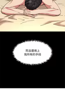 Page 465 of 新都市外送员  |  新都市外卖员  |  新都市外送員  |  新都市外賣員 1-50 END - preview thumbnail