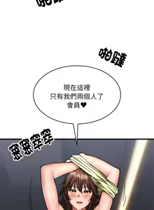 Page 467 of 新都市外送员  |  新都市外卖员  |  新都市外送員  |  新都市外賣員 1-50 END - preview thumbnail
