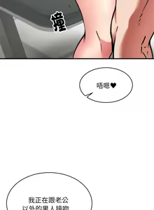 Page 468 of 新都市外送员  |  新都市外卖员  |  新都市外送員  |  新都市外賣員 1-50 END - preview thumbnail