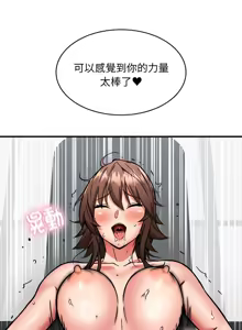 Page 471 of 新都市外送员  |  新都市外卖员  |  新都市外送員  |  新都市外賣員 1-50 END - preview thumbnail