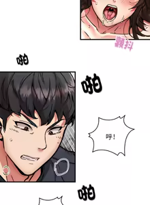 Page 472 of 新都市外送员  |  新都市外卖员  |  新都市外送員  |  新都市外賣員 1-50 END - preview thumbnail