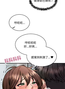 Page 475 of 新都市外送员  |  新都市外卖员  |  新都市外送員  |  新都市外賣員 1-50 END - preview thumbnail