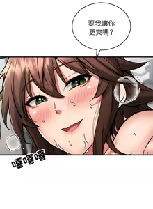 Page 478 of 新都市外送员  |  新都市外卖员  |  新都市外送員  |  新都市外賣員 1-50 END - preview thumbnail
