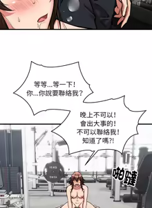 Page 482 of 新都市外送员  |  新都市外卖员  |  新都市外送員  |  新都市外賣員 1-50 END - preview thumbnail