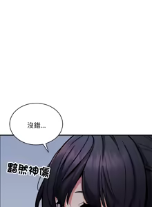 Page 487 of 新都市外送员  |  新都市外卖员  |  新都市外送員  |  新都市外賣員 1-50 END - preview thumbnail