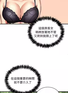 Page 488 of 新都市外送员  |  新都市外卖员  |  新都市外送員  |  新都市外賣員 1-50 END - preview thumbnail
