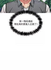 Page 491 of 新都市外送员  |  新都市外卖员  |  新都市外送員  |  新都市外賣員 1-50 END - preview thumbnail