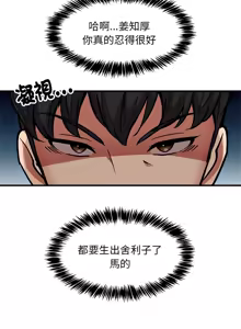 Page 492 of 新都市外送员  |  新都市外卖员  |  新都市外送員  |  新都市外賣員 1-50 END - preview thumbnail