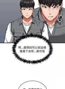 Page 505 of 新都市外送员  |  新都市外卖员  |  新都市外送員  |  新都市外賣員 1-50 END - preview thumbnail
