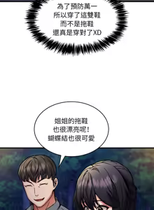 Page 508 of 新都市外送员  |  新都市外卖员  |  新都市外送員  |  新都市外賣員 1-50 END - preview thumbnail