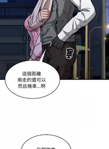 Page 513 of 新都市外送员  |  新都市外卖员  |  新都市外送員  |  新都市外賣員 1-50 END - preview thumbnail