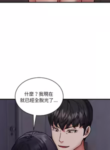 Page 520 of 新都市外送员  |  新都市外卖员  |  新都市外送員  |  新都市外賣員 1-50 END - preview thumbnail