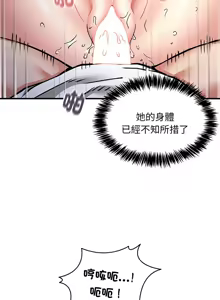 Page 530 of 新都市外送员  |  新都市外卖员  |  新都市外送員  |  新都市外賣員 1-50 END - preview thumbnail