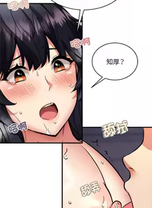 Page 532 of 新都市外送员  |  新都市外卖员  |  新都市外送員  |  新都市外賣員 1-50 END - preview thumbnail