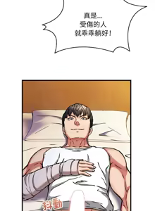 Page 536 of 新都市外送员  |  新都市外卖员  |  新都市外送員  |  新都市外賣員 1-50 END - preview thumbnail