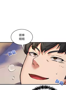 Page 538 of 新都市外送员  |  新都市外卖员  |  新都市外送員  |  新都市外賣員 1-50 END - preview thumbnail