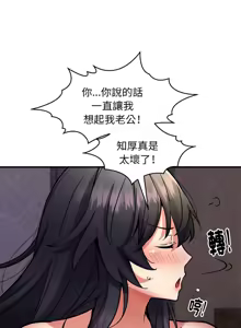 Page 539 of 新都市外送员  |  新都市外卖员  |  新都市外送員  |  新都市外賣員 1-50 END - preview thumbnail