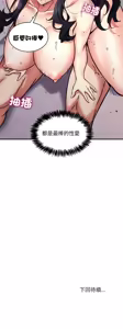 Page 540 of 新都市外送员  |  新都市外卖员  |  新都市外送員  |  新都市外賣員 1-50 END - preview thumbnail