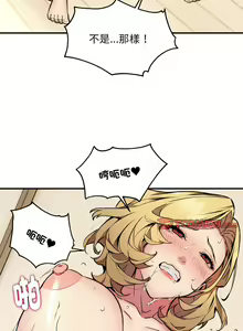 Page 54 of 新都市外送员  |  新都市外卖员  |  新都市外送員  |  新都市外賣員 1-50 END - preview thumbnail
