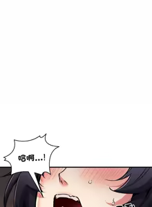 Page 541 of 新都市外送员  |  新都市外卖员  |  新都市外送員  |  新都市外賣員 1-50 END - preview thumbnail