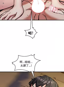 Page 543 of 新都市外送员  |  新都市外卖员  |  新都市外送員  |  新都市外賣員 1-50 END - preview thumbnail