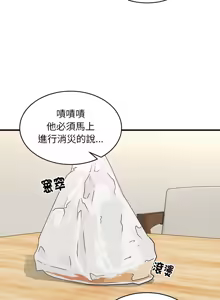 Page 548 of 新都市外送员  |  新都市外卖员  |  新都市外送員  |  新都市外賣員 1-50 END - preview thumbnail