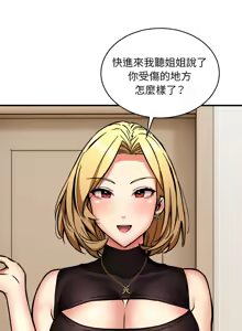 Page 549 of 新都市外送员  |  新都市外卖员  |  新都市外送員  |  新都市外賣員 1-50 END - preview thumbnail