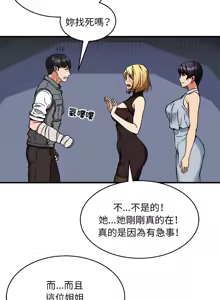 Page 550 of 新都市外送员  |  新都市外卖员  |  新都市外送員  |  新都市外賣員 1-50 END - preview thumbnail