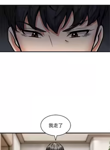 Page 555 of 新都市外送员  |  新都市外卖员  |  新都市外送員  |  新都市外賣員 1-50 END - preview thumbnail