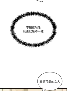Page 560 of 新都市外送员  |  新都市外卖员  |  新都市外送員  |  新都市外賣員 1-50 END - preview thumbnail