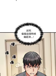 Page 564 of 新都市外送员  |  新都市外卖员  |  新都市外送員  |  新都市外賣員 1-50 END - preview thumbnail