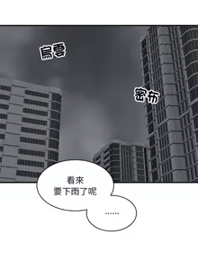 Page 567 of 新都市外送员  |  新都市外卖员  |  新都市外送員  |  新都市外賣員 1-50 END - preview thumbnail