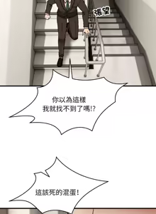 Page 570 of 新都市外送员  |  新都市外卖员  |  新都市外送員  |  新都市外賣員 1-50 END - preview thumbnail