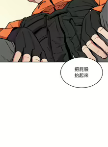 Page 57 of 新都市外送员  |  新都市外卖员  |  新都市外送員  |  新都市外賣員 1-50 END - preview thumbnail