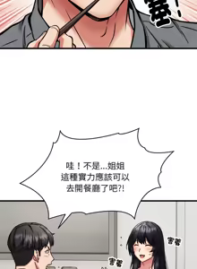 Page 574 of 新都市外送员  |  新都市外卖员  |  新都市外送員  |  新都市外賣員 1-50 END - preview thumbnail