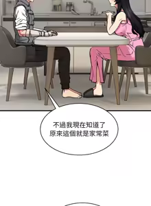 Page 576 of 新都市外送员  |  新都市外卖员  |  新都市外送員  |  新都市外賣員 1-50 END - preview thumbnail
