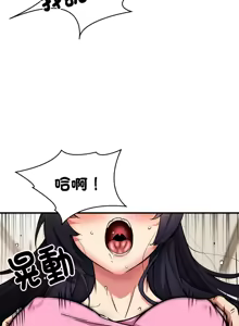 Page 582 of 新都市外送员  |  新都市外卖员  |  新都市外送員  |  新都市外賣員 1-50 END - preview thumbnail