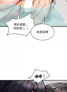 Page 588 of 新都市外送员  |  新都市外卖员  |  新都市外送員  |  新都市外賣員 1-50 END - preview thumbnail