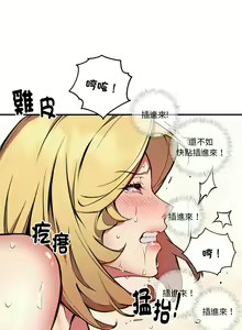 Page 59 of 新都市外送员  |  新都市外卖员  |  新都市外送員  |  新都市外賣員 1-50 END - preview thumbnail