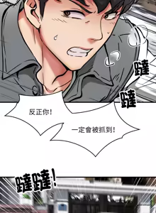 Page 599 of 新都市外送员  |  新都市外卖员  |  新都市外送員  |  新都市外賣員 1-50 END - preview thumbnail